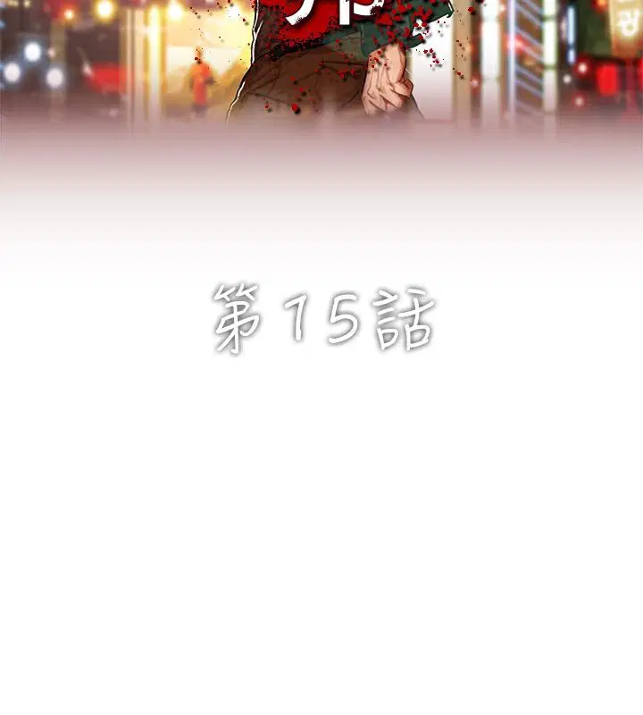 第15話