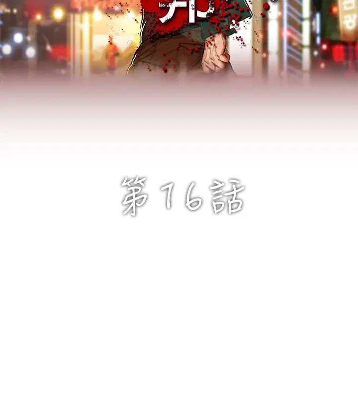 第16話
