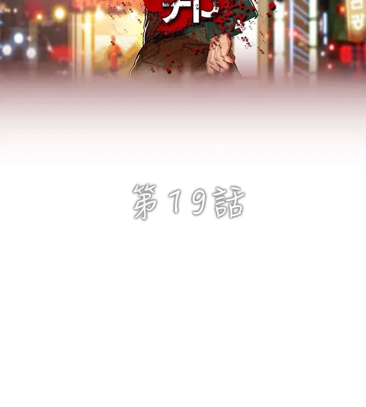 第19話