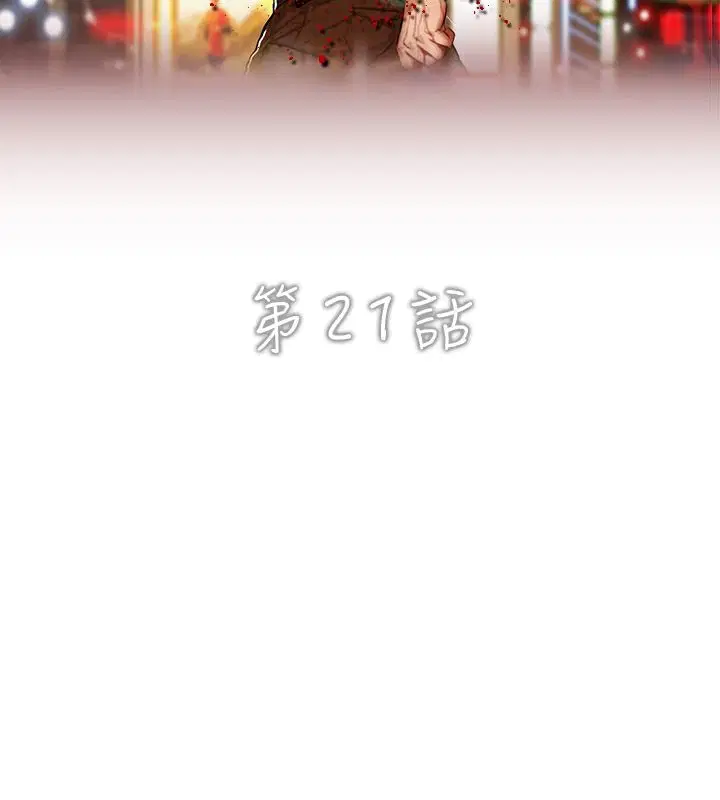 第21話