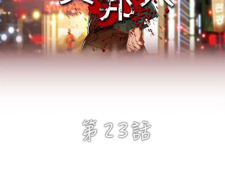 第23話