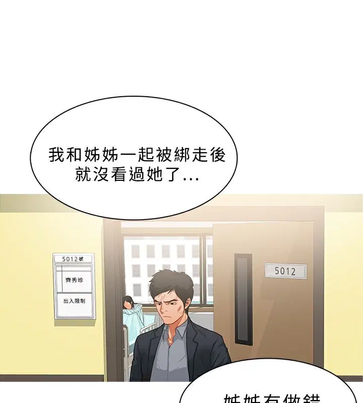 第23話