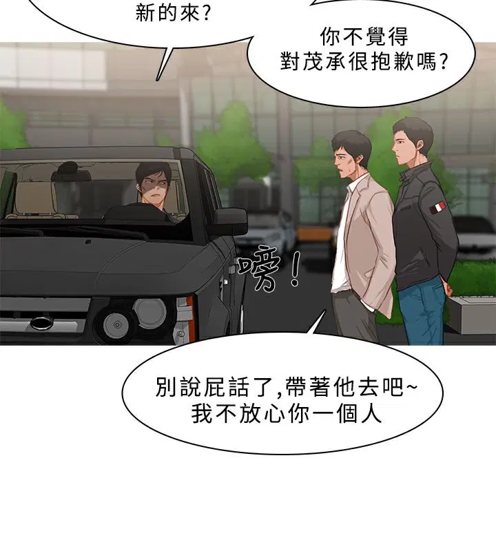 第23話