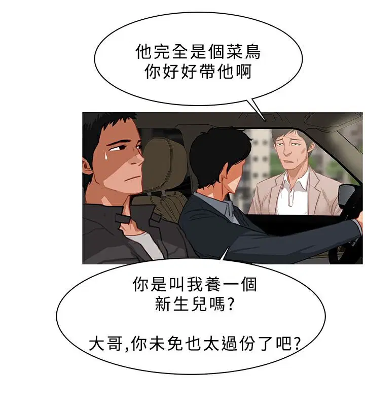 第23話