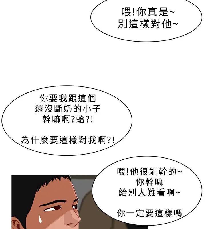 第23話