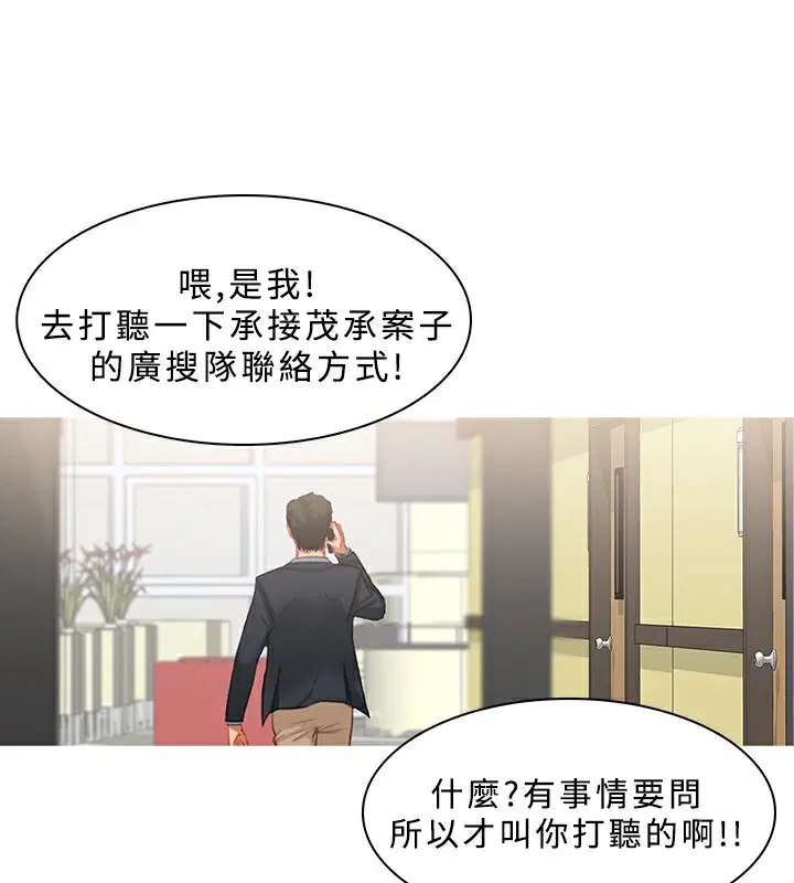 第23話