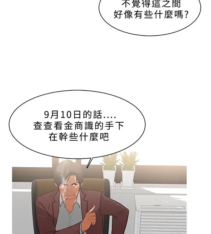 第25話