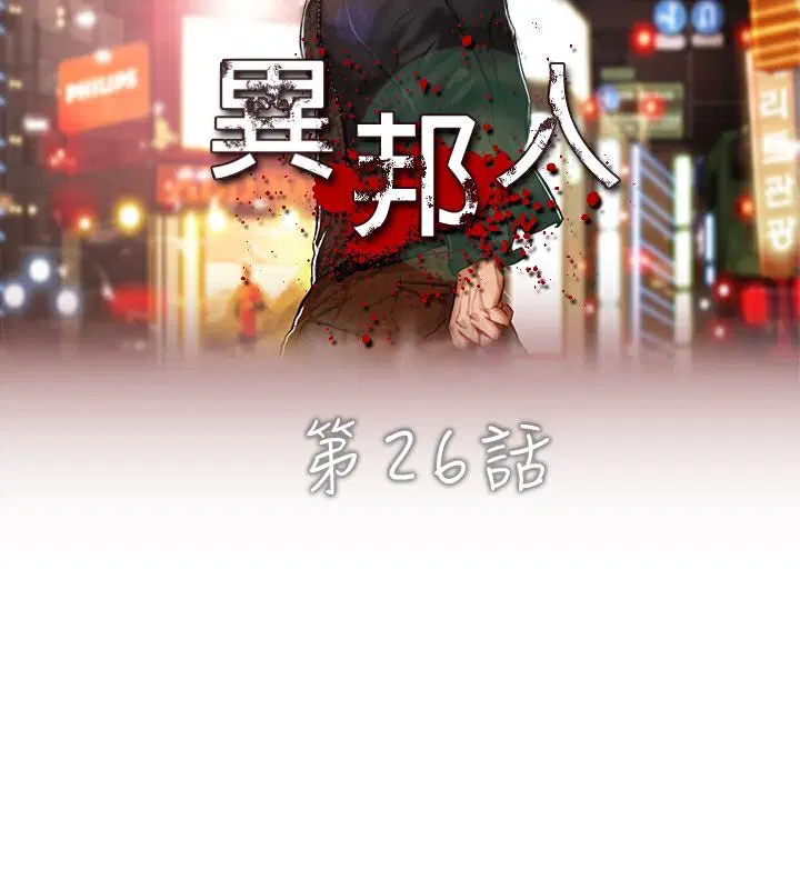 第26話