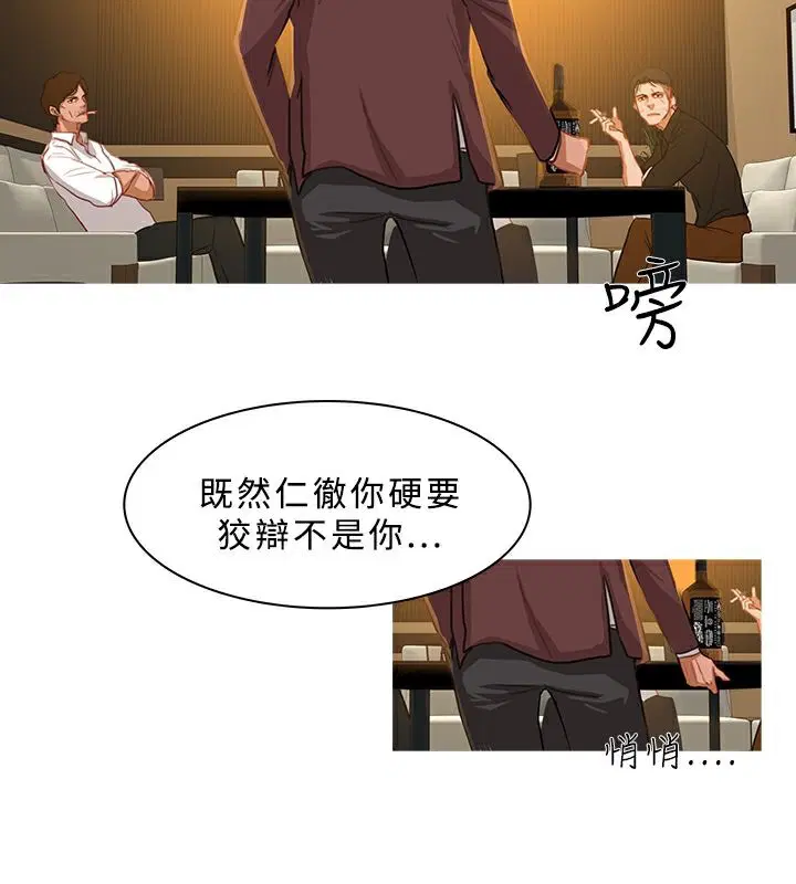 第28話