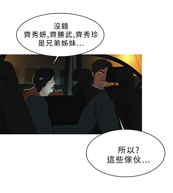 第28話