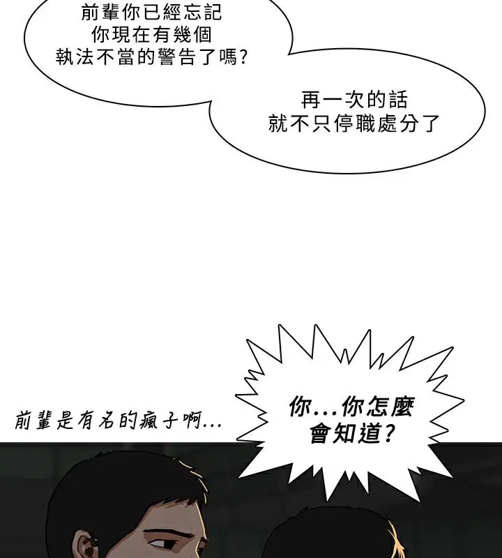 第29話