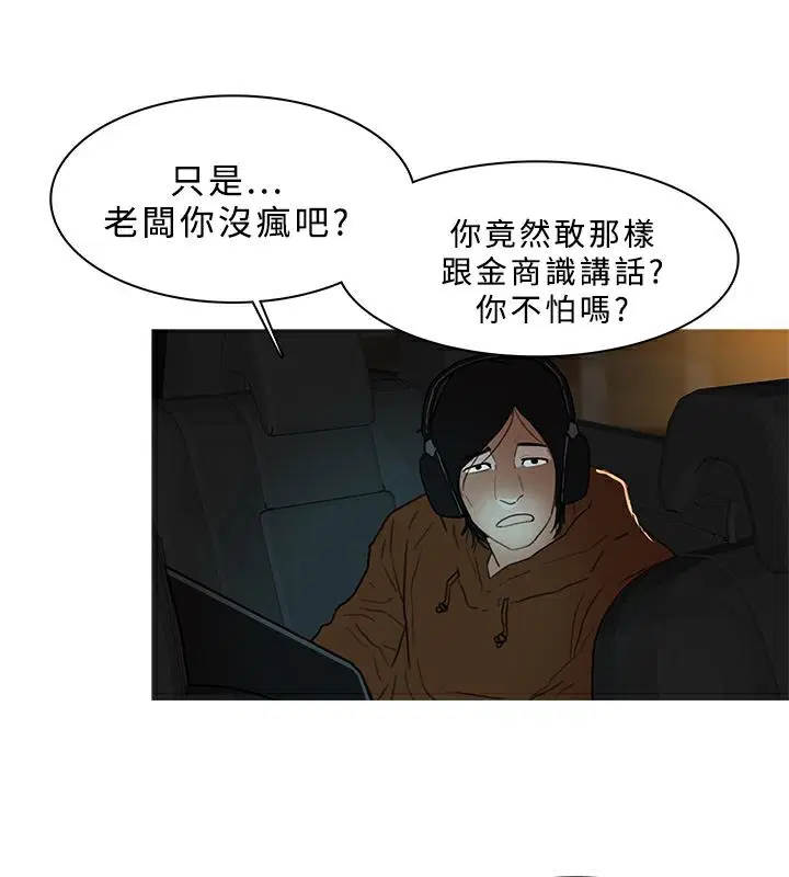 第29話