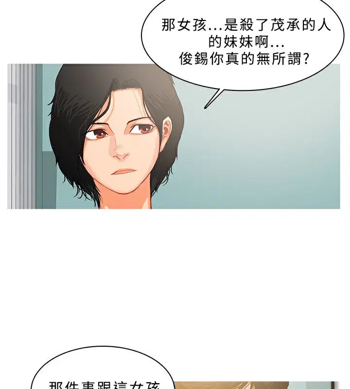 第31話