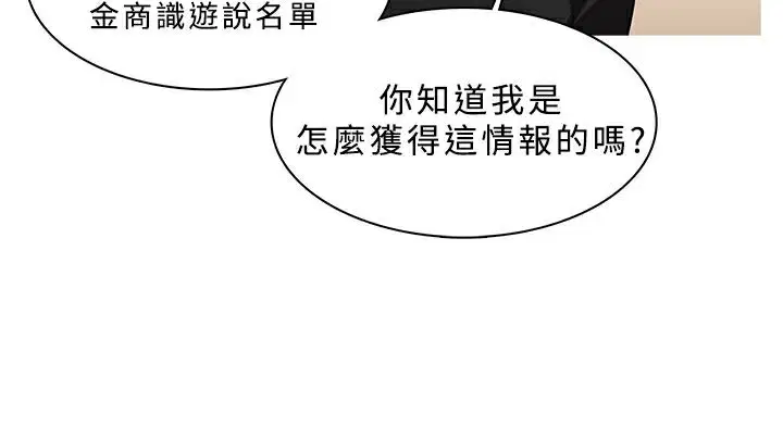 第31話