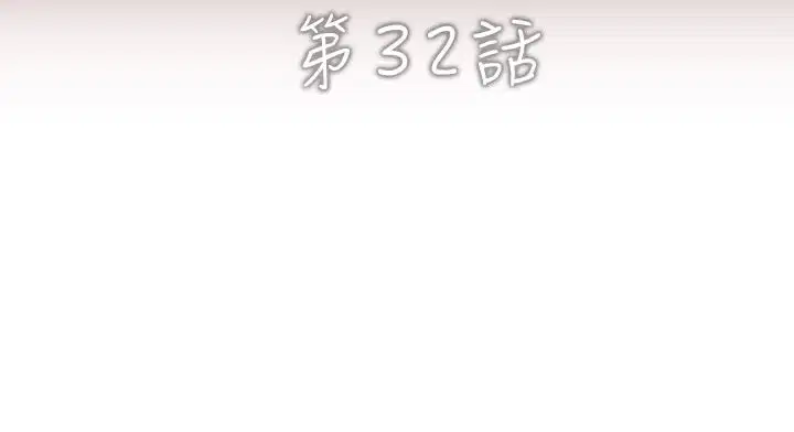 第32話