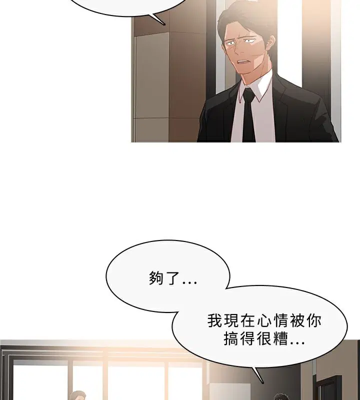 第33話