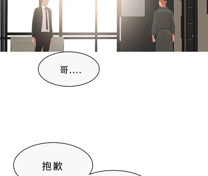 第33話