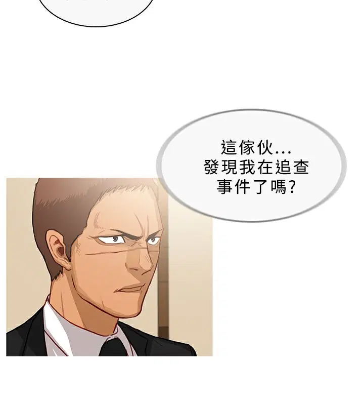第33話