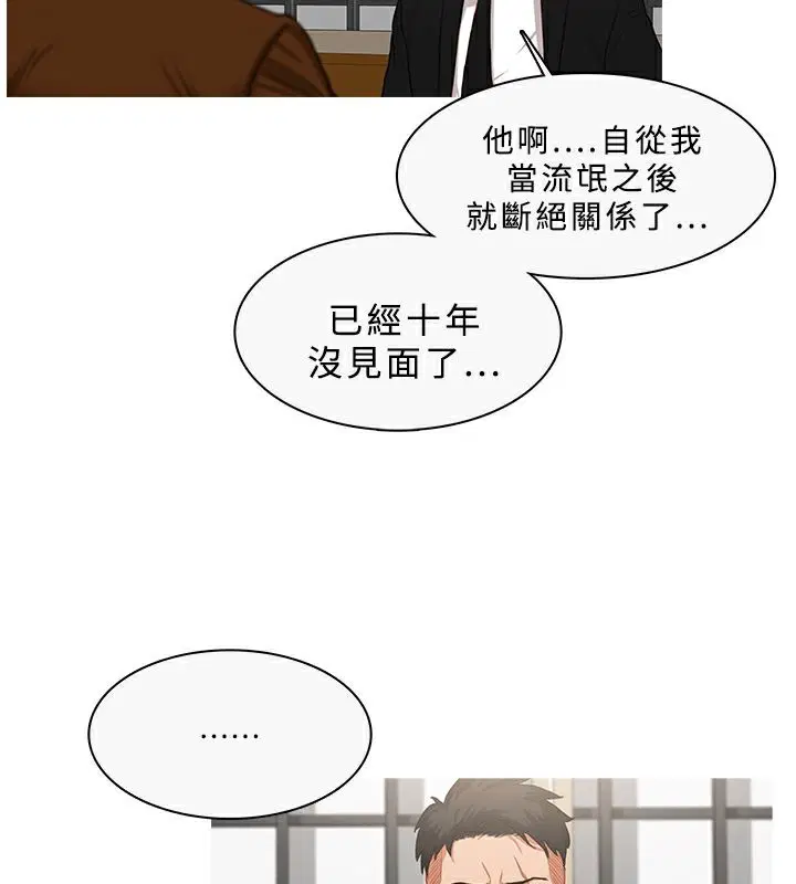 第33話