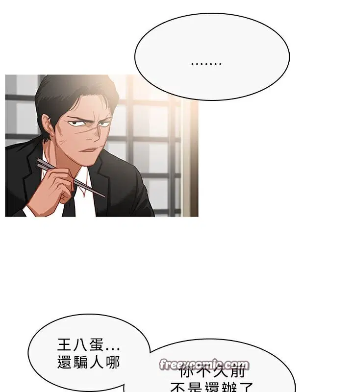 第33話