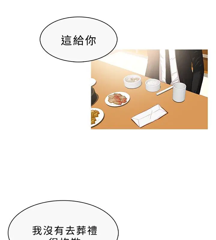 第33話