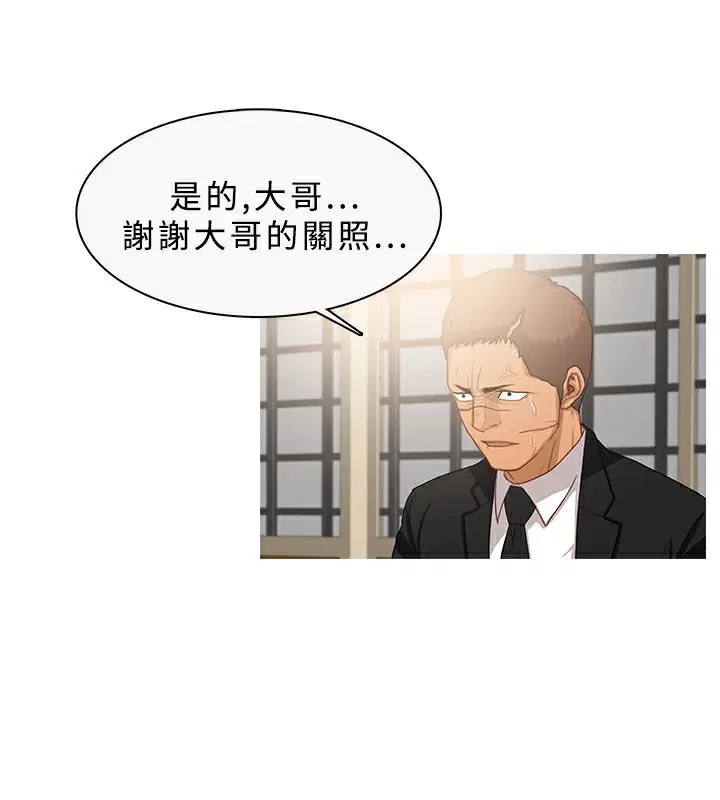 第33話