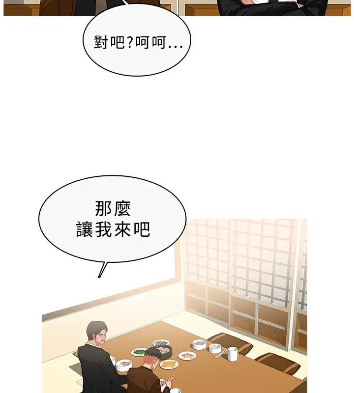 第33話