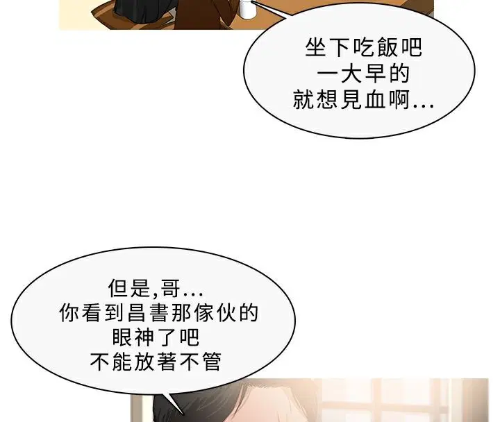 第33話
