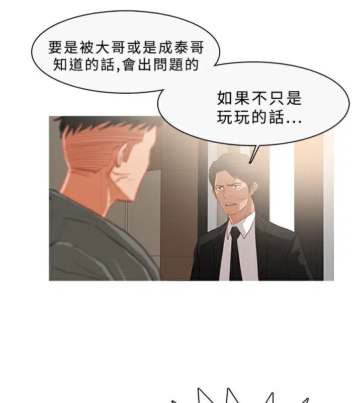 第33話