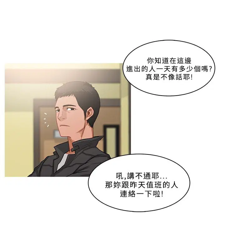 第34話
