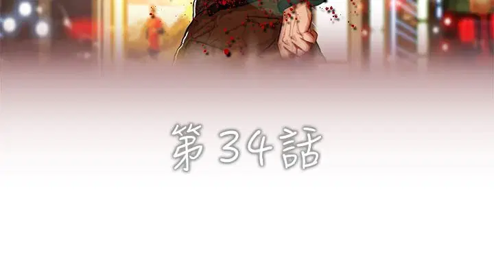 第34話