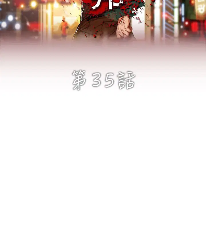 第35話