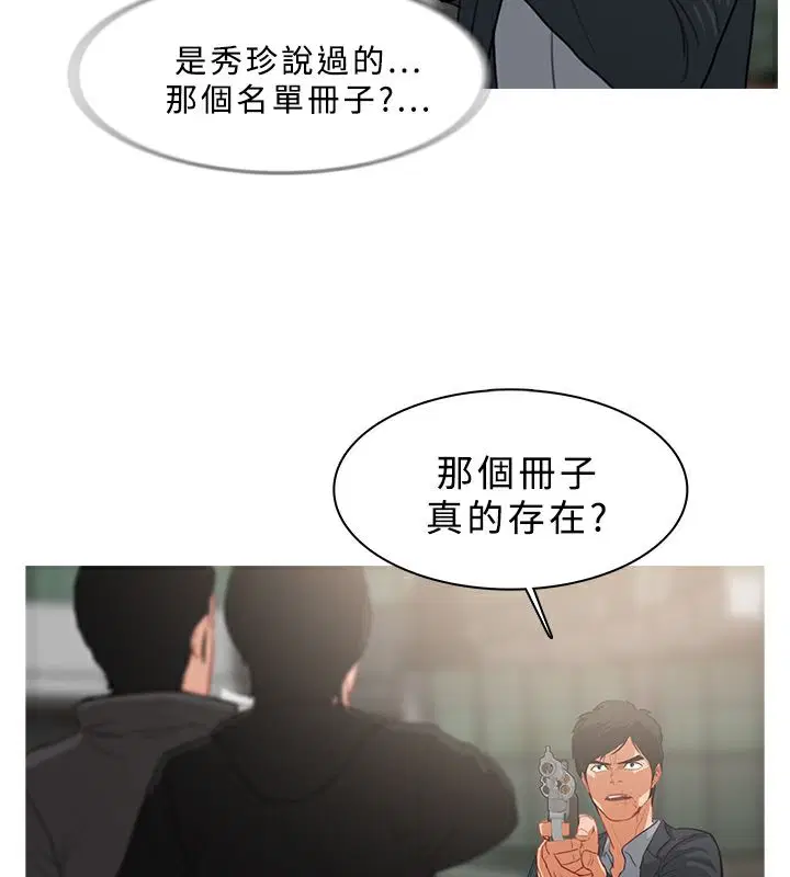 第36話