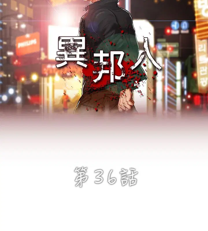 第36話