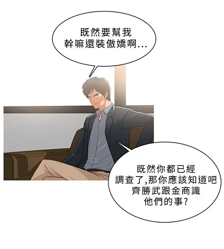 第37話