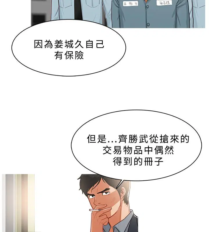 第37話
