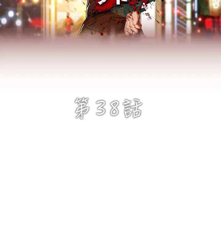 第38話