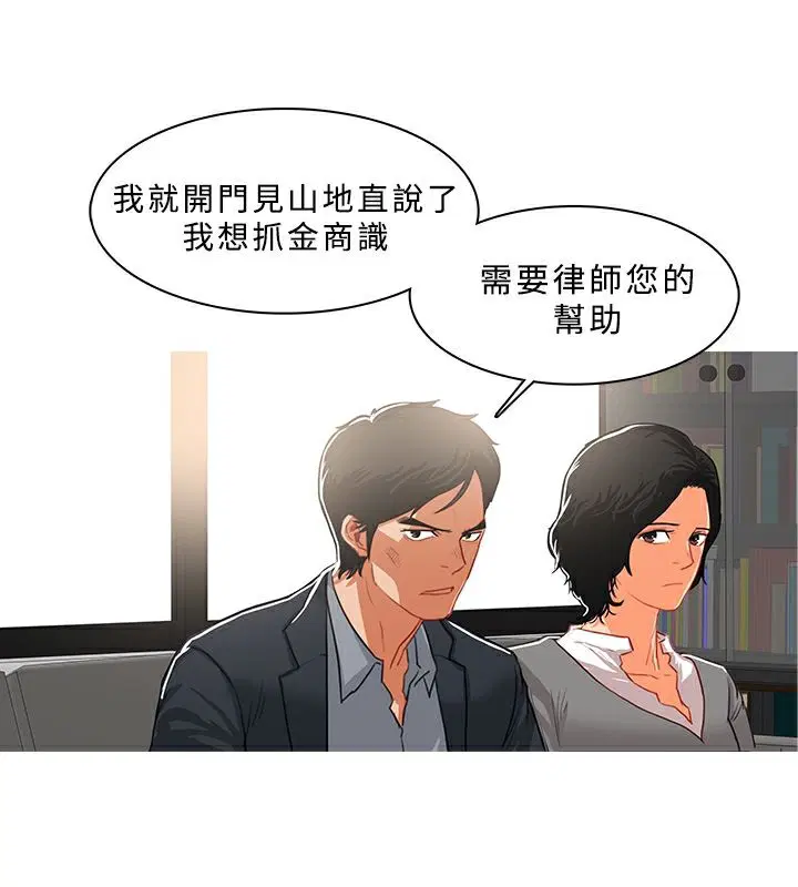第38話
