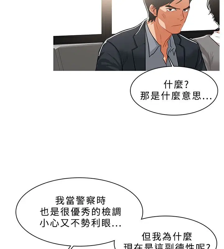 第38話