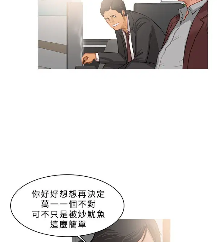 第38話