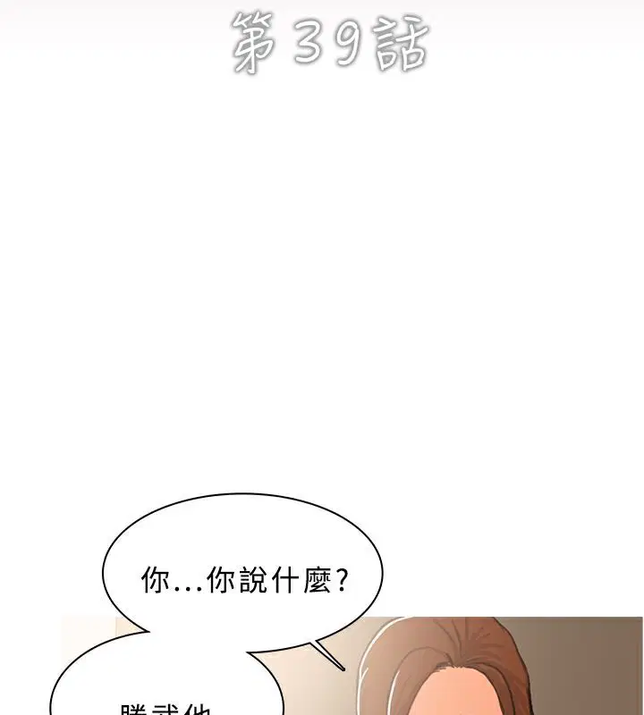第39話