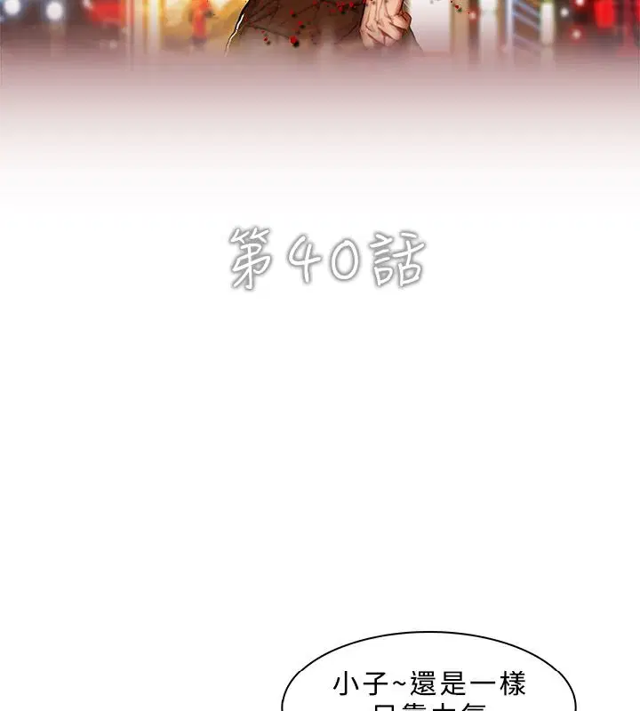 第40話