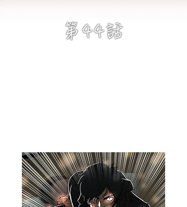 第44話