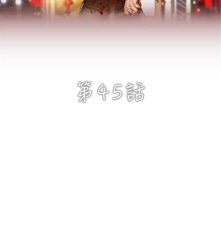 第45話