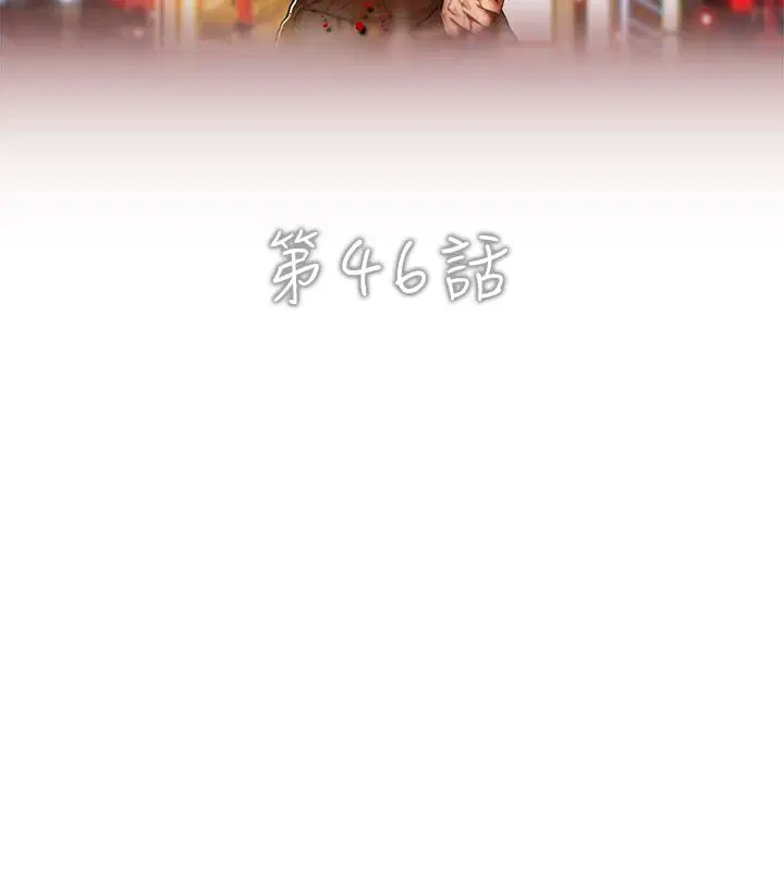 第46話