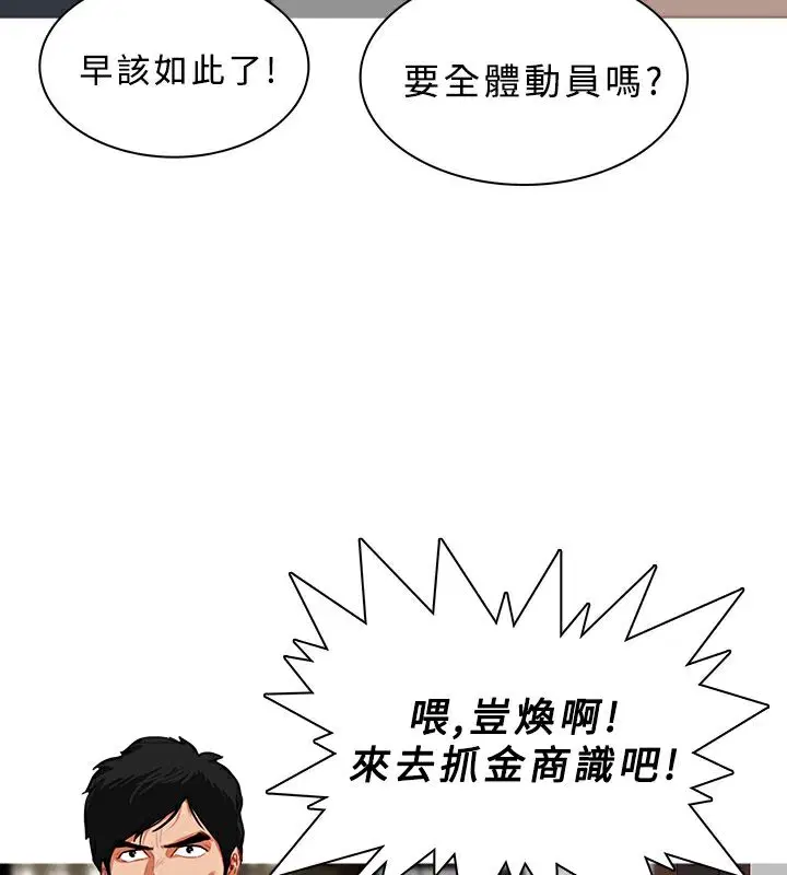 第46話
