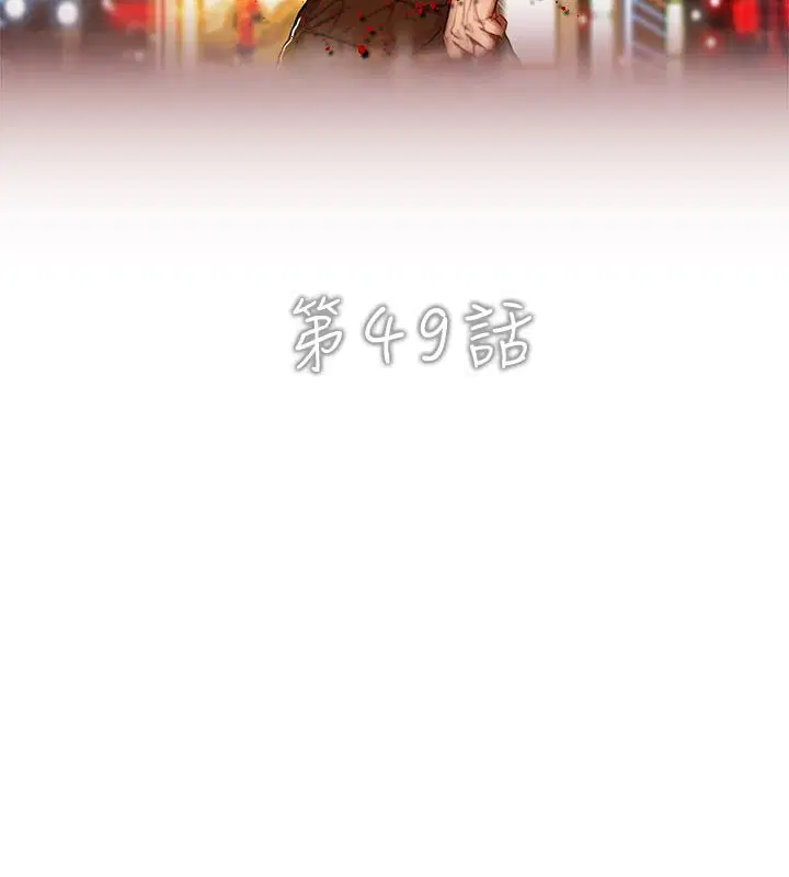 第49話