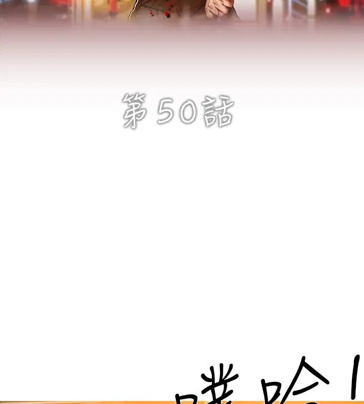 第50話