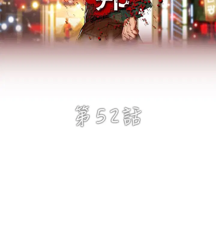第52話