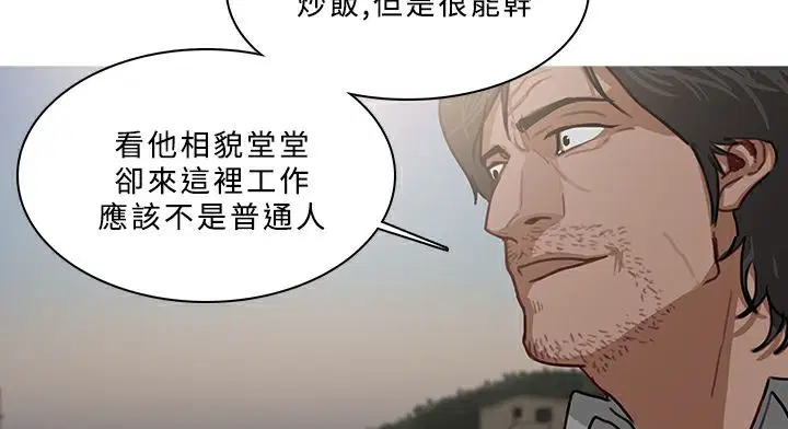 第54話